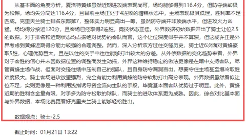激战正酣！近5场4中4+连战3捷！欧冠每秒战况，悬念迭起，不容错过！