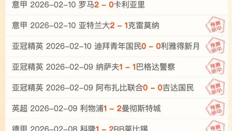 “英勇球员勇敢指认对手未犯规，成功取消点球判罚”